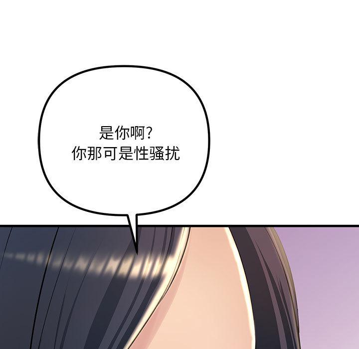 第2话-不正常关係-石蜜,巢鼠（第65张）