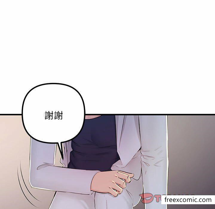 第3话-不正常关係-石蜜,巢鼠（第30张）