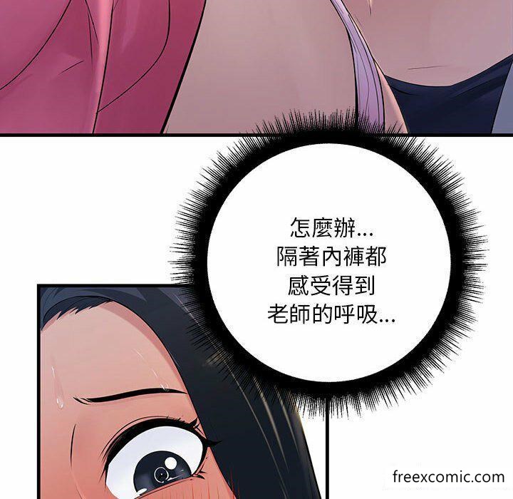 第3话-不正常关係-石蜜,巢鼠（第35张）