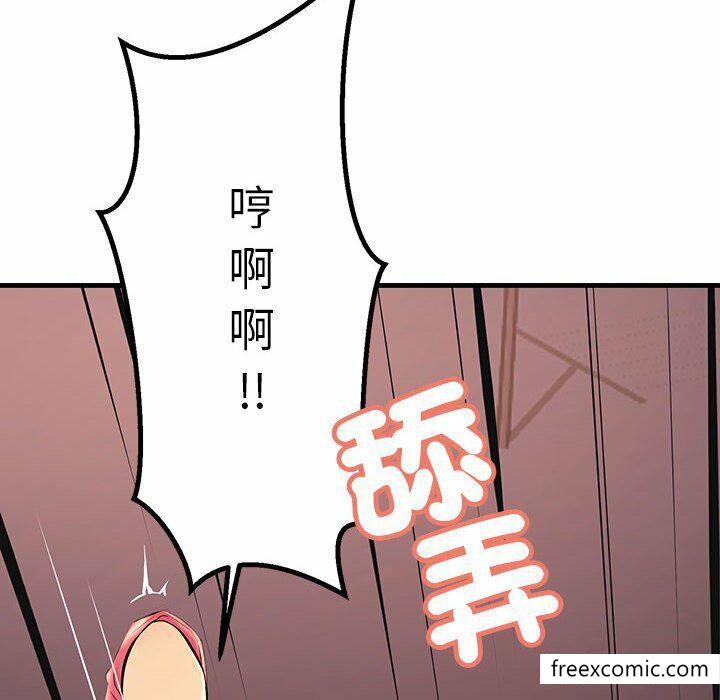 第3话-不正常关係-石蜜,巢鼠（第39张）