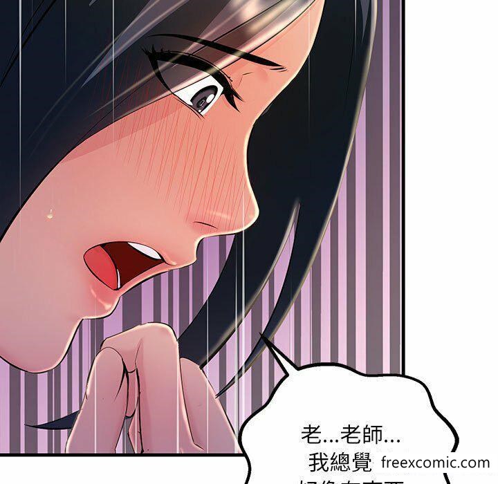 第3话-不正常关係-石蜜,巢鼠（第50张）