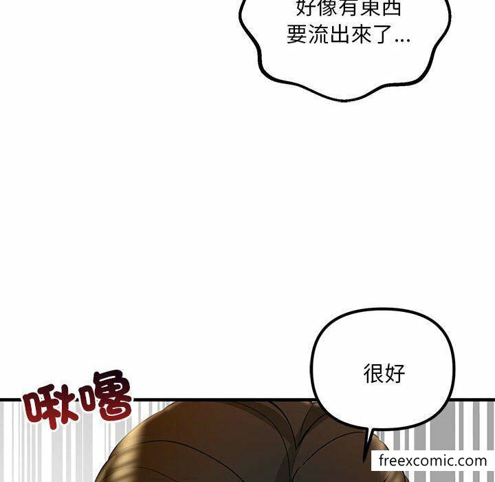 第3话-不正常关係-石蜜,巢鼠（第51张）