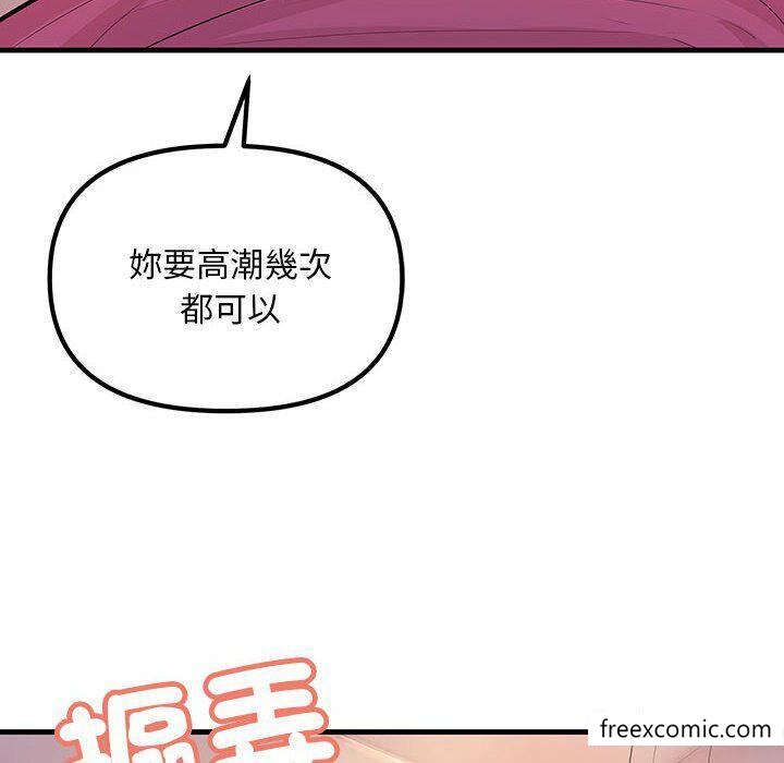 第3话-不正常关係-石蜜,巢鼠（第53张）