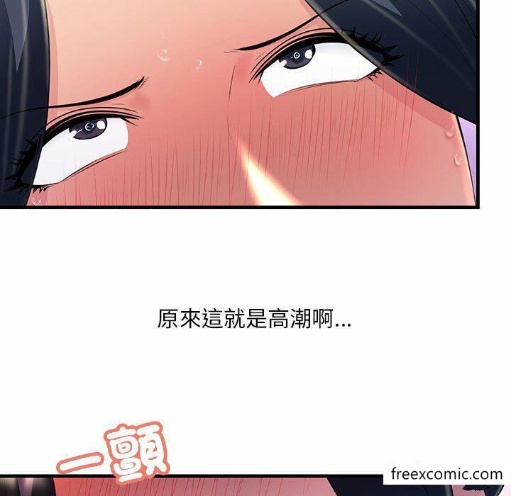 第3话-不正常关係-石蜜,巢鼠（第60张）