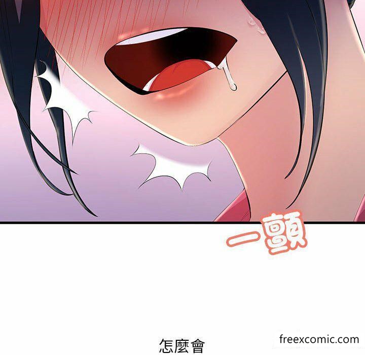 第3话-不正常关係-石蜜,巢鼠（第61张）