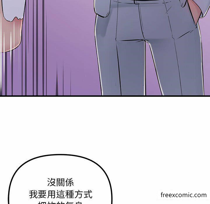 第3话-不正常关係-石蜜,巢鼠（第66张）