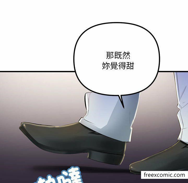 第3话-不正常关係-石蜜,巢鼠（第70张）