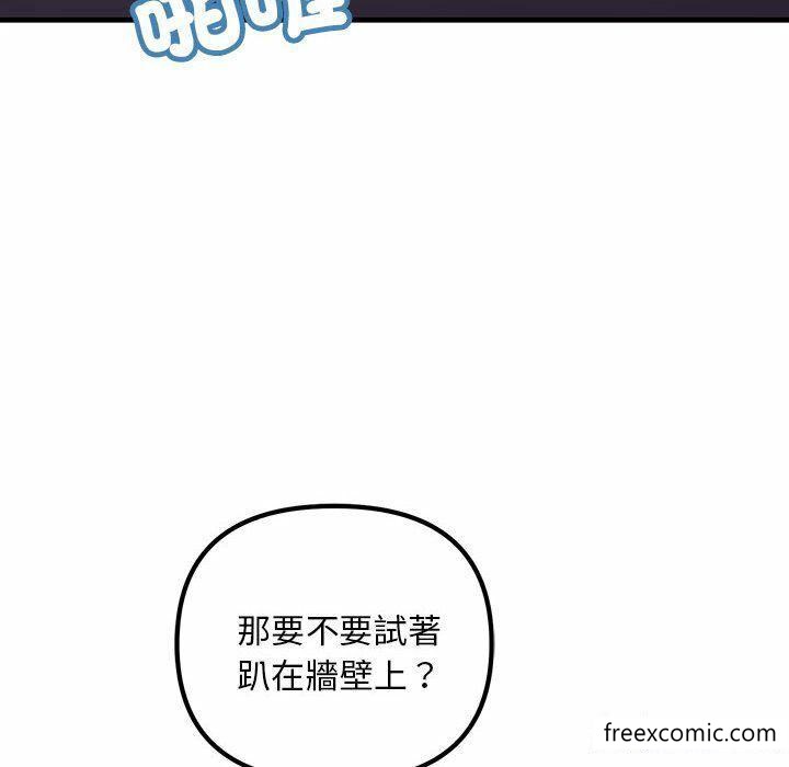 第3话-不正常关係-石蜜,巢鼠（第71张）