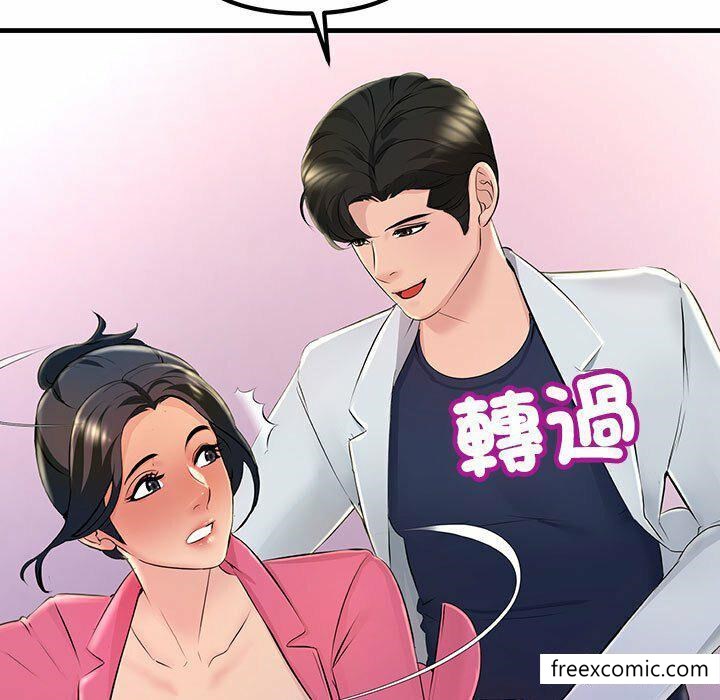 第3话-不正常关係-石蜜,巢鼠（第72张）