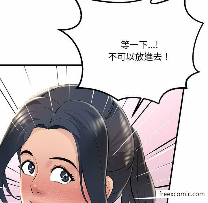 第3话-不正常关係-石蜜,巢鼠（第80张）