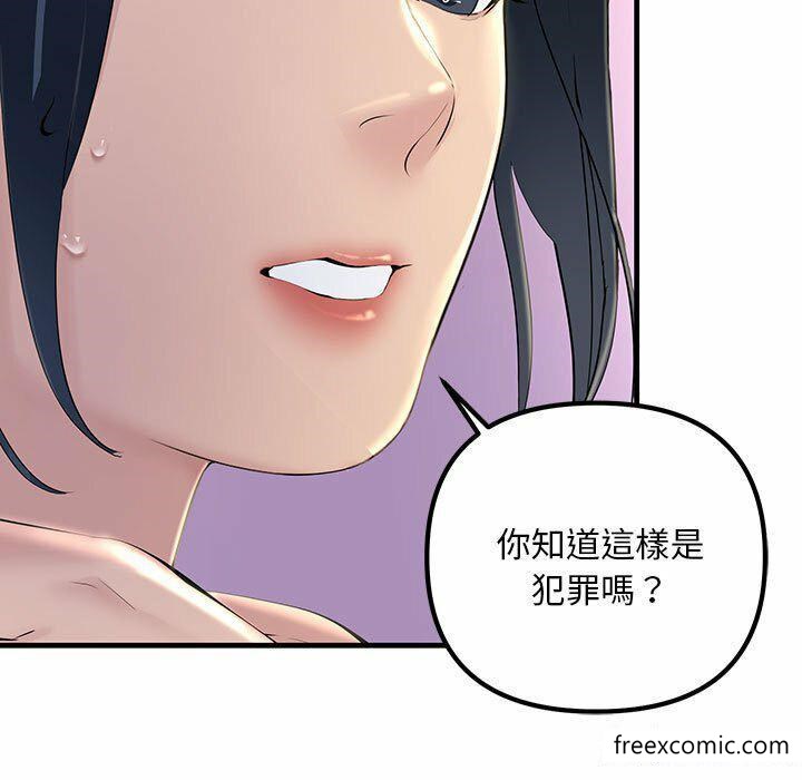 第4话-不正常关係-石蜜,巢鼠（第9张）