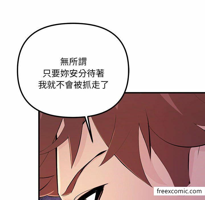 第4话-不正常关係-石蜜,巢鼠（第10张）