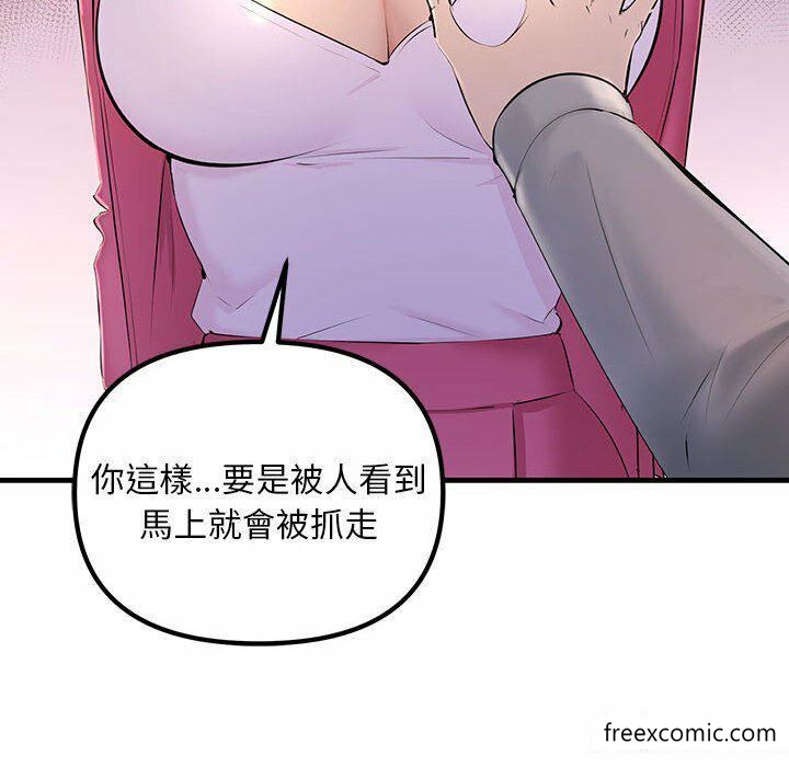 第4话-不正常关係-石蜜,巢鼠（第16张）