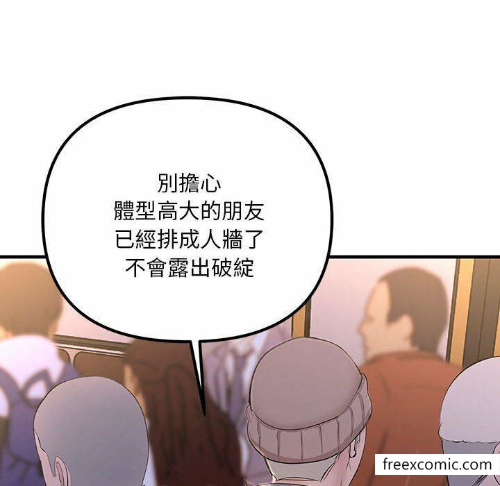 第4话-不正常关係-石蜜,巢鼠（第17张）