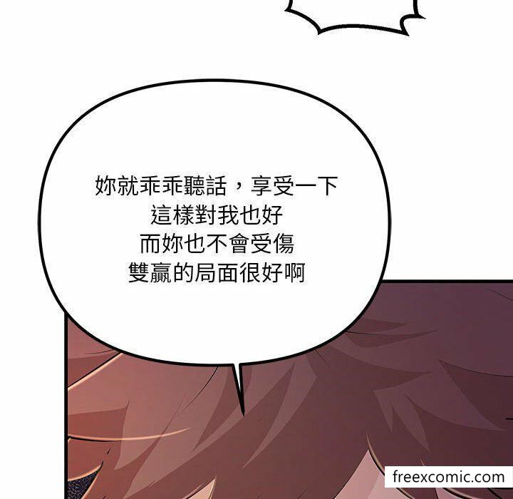 第4话-不正常关係-石蜜,巢鼠（第19张）