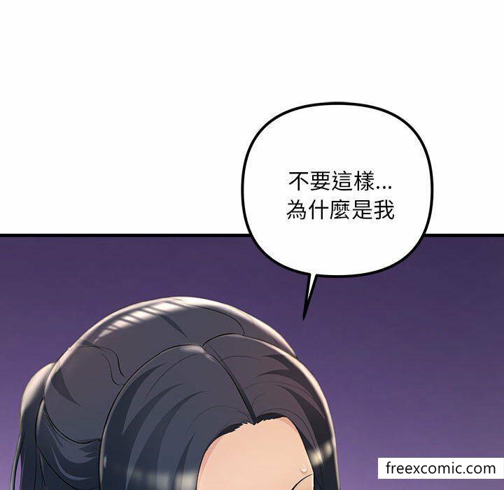 第4话-不正常关係-石蜜,巢鼠（第21张）