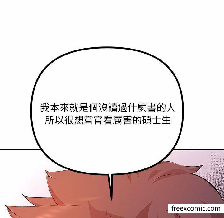 第4话-不正常关係-石蜜,巢鼠（第23张）