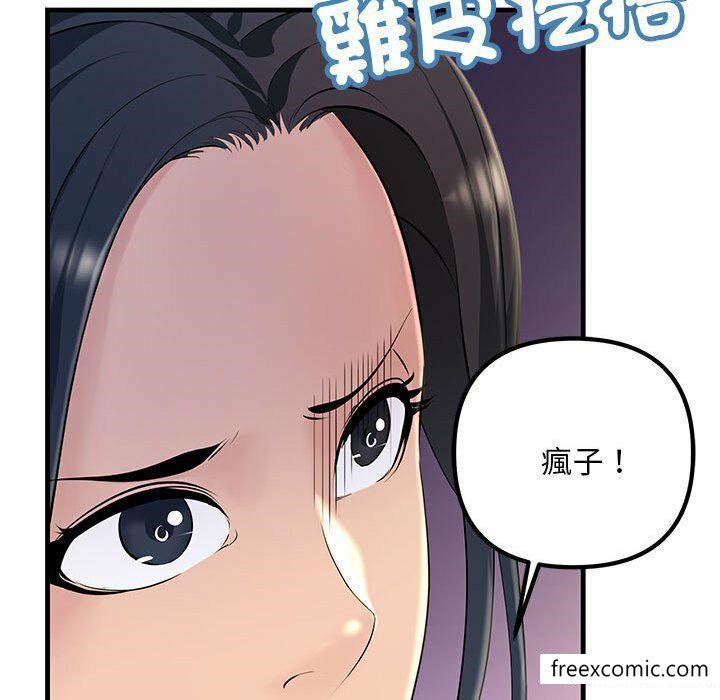 第4话-不正常关係-石蜜,巢鼠（第26张）