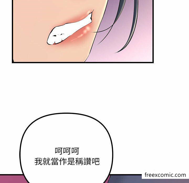 第4话-不正常关係-石蜜,巢鼠（第27张）
