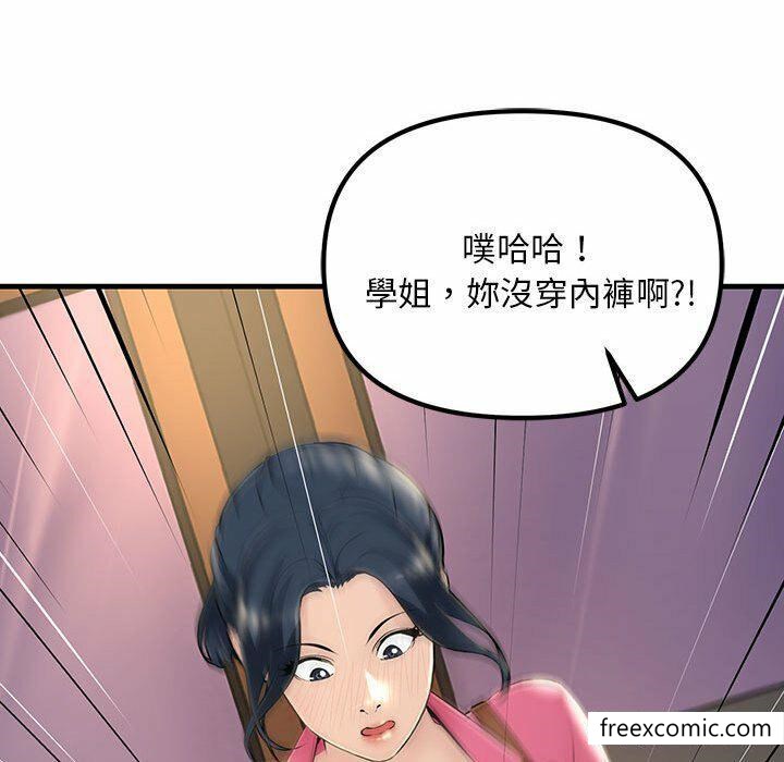 第4话-不正常关係-石蜜,巢鼠（第34张）