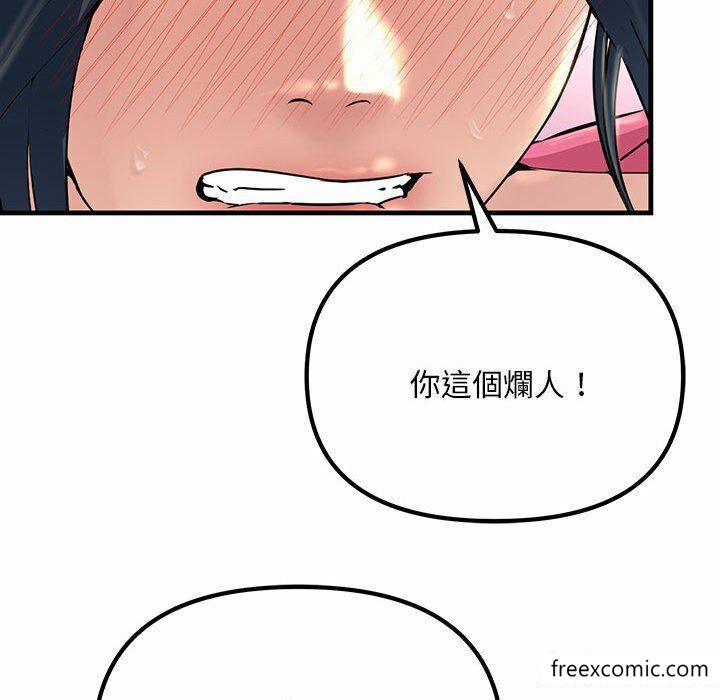 第4话-不正常关係-石蜜,巢鼠（第39张）