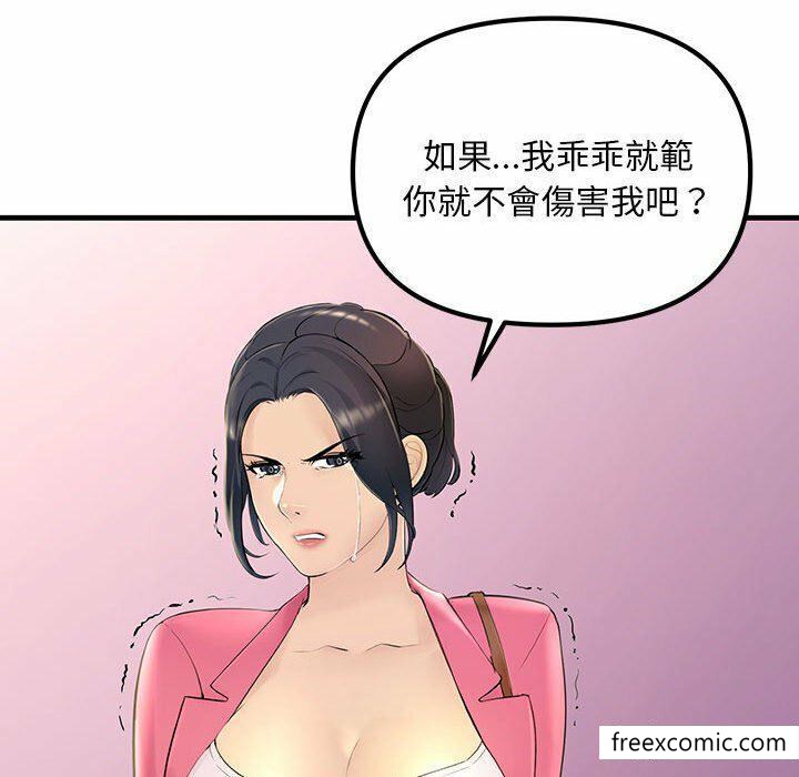 第4话-不正常关係-石蜜,巢鼠（第47张）