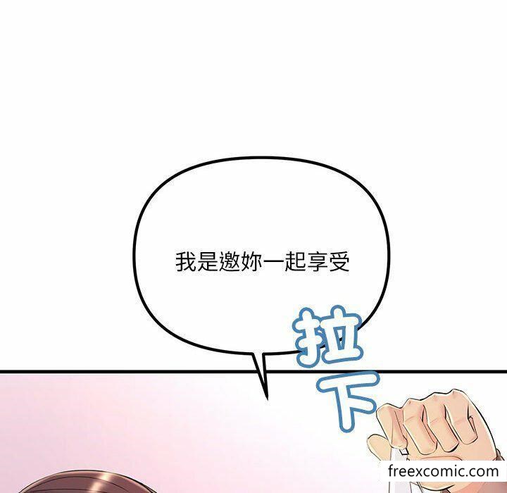 第4话-不正常关係-石蜜,巢鼠（第51张）