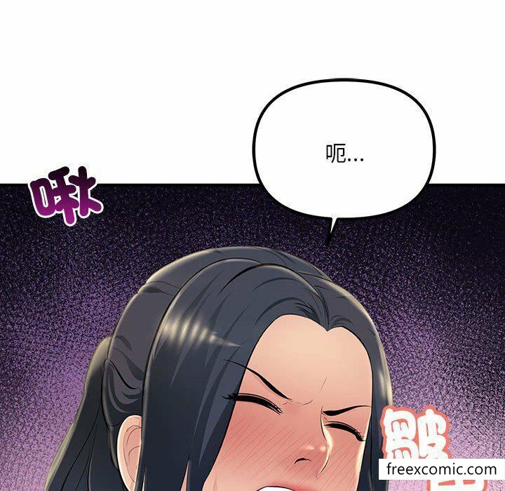 第4话-不正常关係-石蜜,巢鼠（第55张）