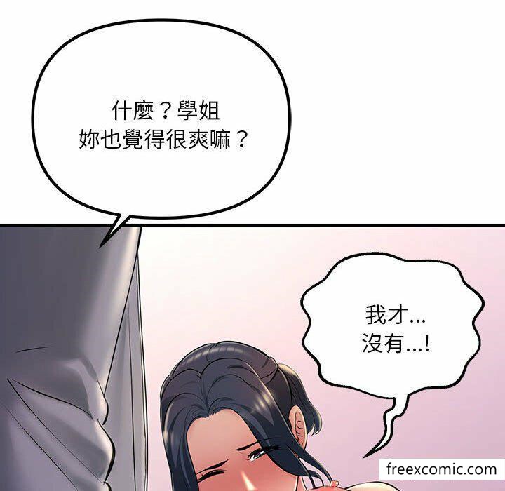 第4话-不正常关係-石蜜,巢鼠（第57张）