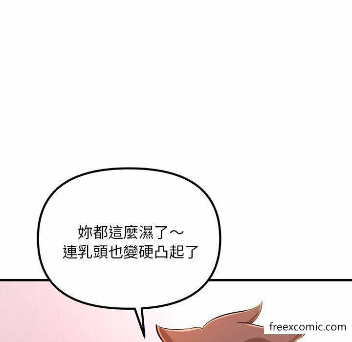 第4话-不正常关係-石蜜,巢鼠（第60张）