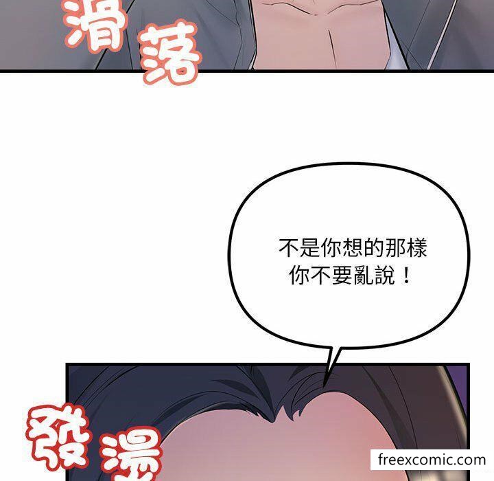 第4话-不正常关係-石蜜,巢鼠（第62张）