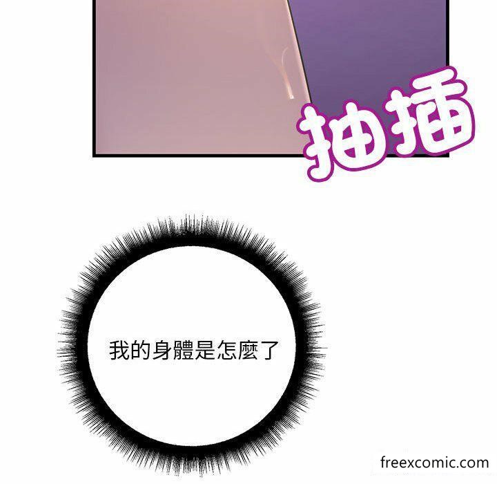 第4话-不正常关係-石蜜,巢鼠（第70张）