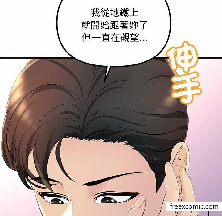 第5话-不正常关係-石蜜,巢鼠（第34张）