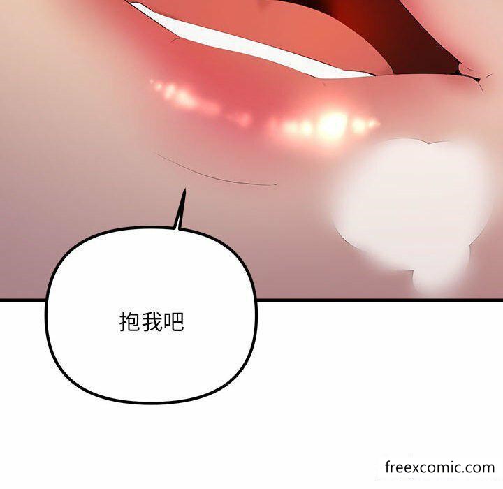 第5话-不正常关係-石蜜,巢鼠（第40张）