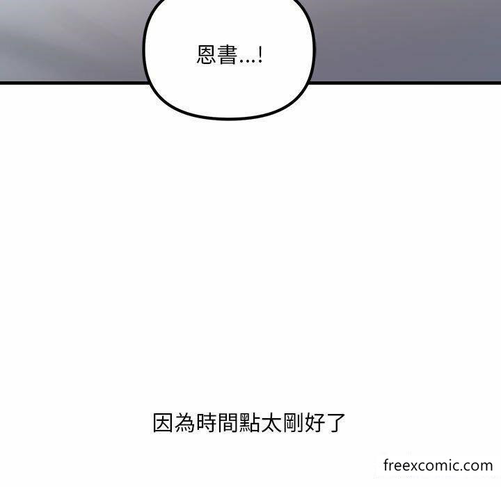 第5话-不正常关係-石蜜,巢鼠（第43张）