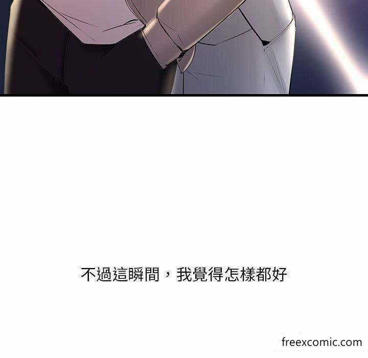 第5话-不正常关係-石蜜,巢鼠（第47张）