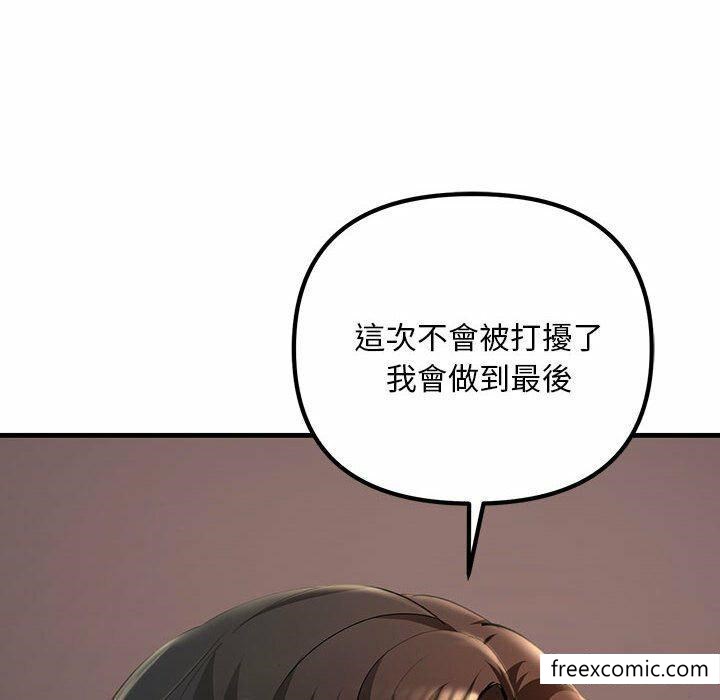 第5话-不正常关係-石蜜,巢鼠（第54张）