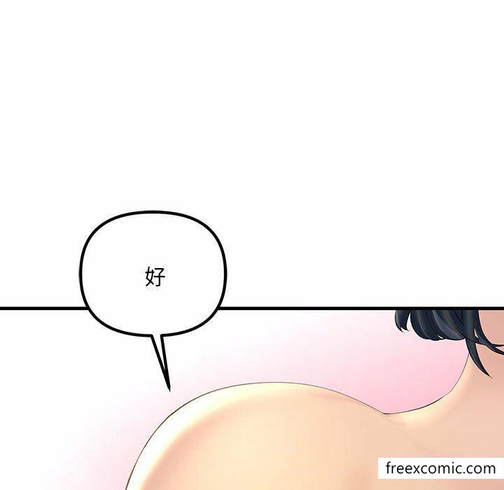 第5话-不正常关係-石蜜,巢鼠（第57张）