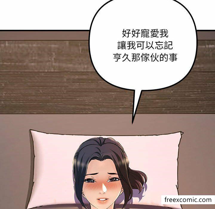 第5话-不正常关係-石蜜,巢鼠（第60张）