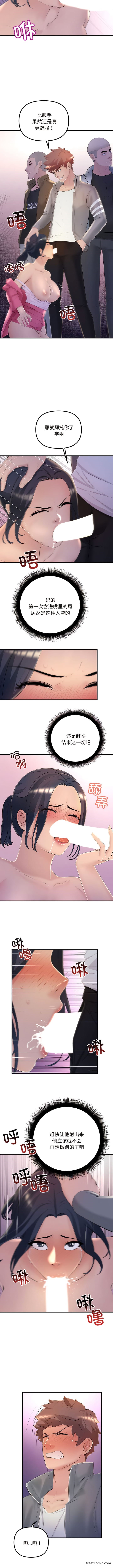第4话-走味的初恋-石蜜（第8张）