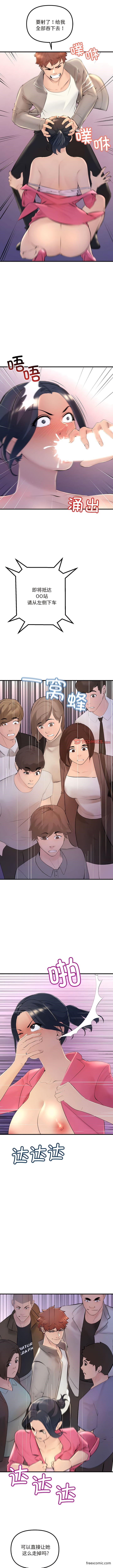 第4话-走味的初恋-石蜜（第9张）