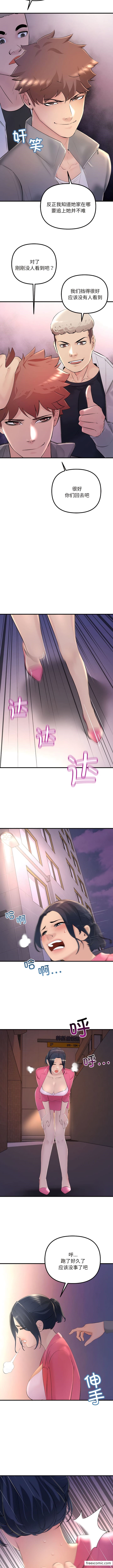 第4话-走味的初恋-石蜜（第10张）