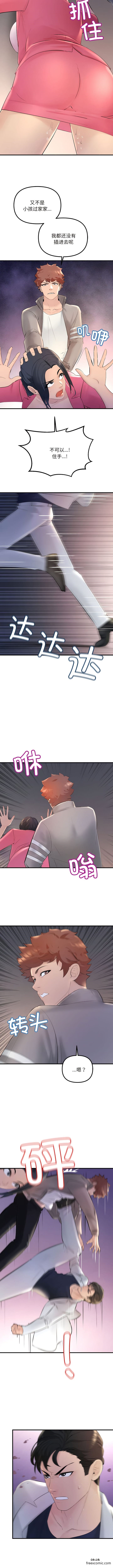 第4话-走味的初恋-石蜜（第12张）
