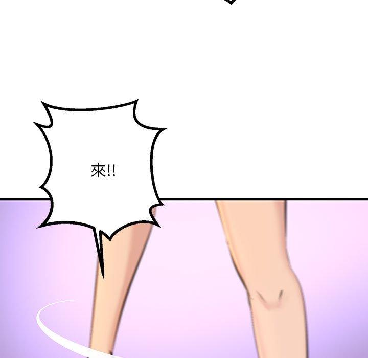 第9话-走味的初恋-石蜜（第51张）