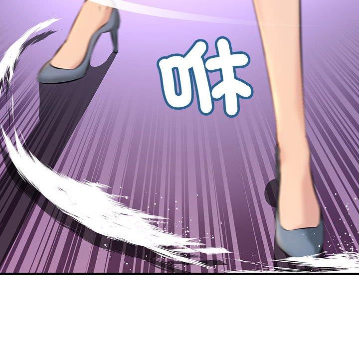 第9话-走味的初恋-石蜜（第52张）