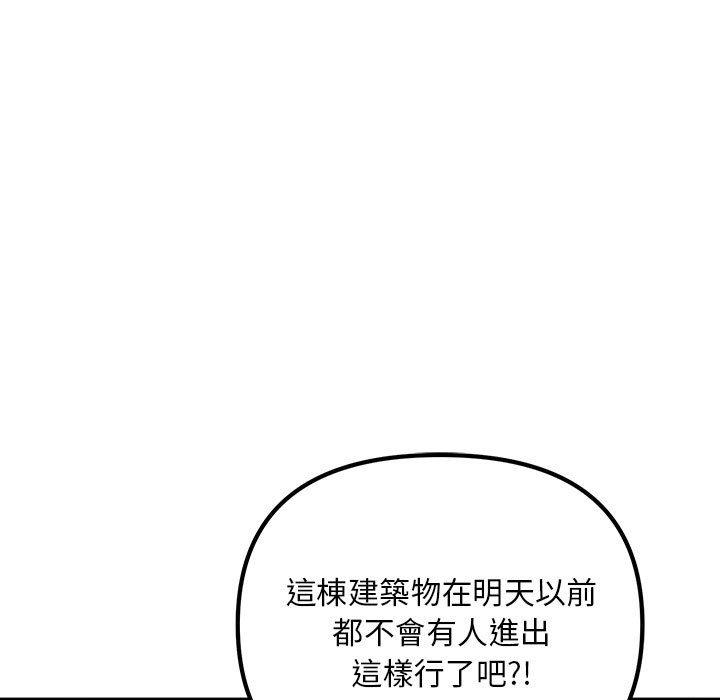 第9话-走味的初恋-石蜜（第53张）