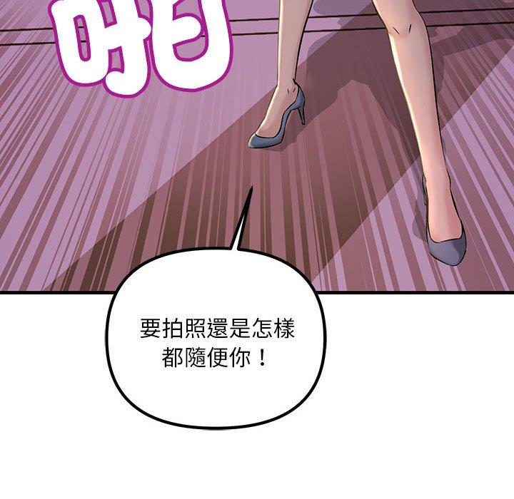 第9话-走味的初恋-石蜜（第56张）