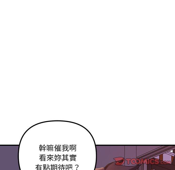 第9话-走味的初恋-石蜜（第57张）