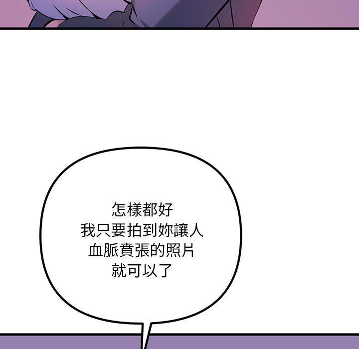 第9话-走味的初恋-石蜜（第61张）