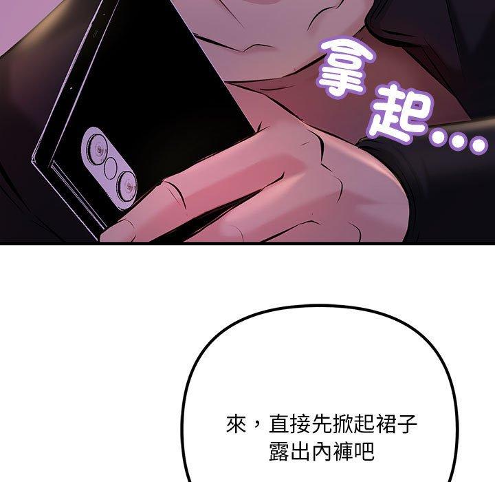 第9话-走味的初恋-石蜜（第63张）